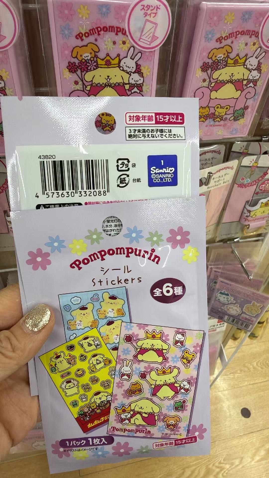 0616 百元店布丁狗 Pom Pom Purin 盲袋贴纸