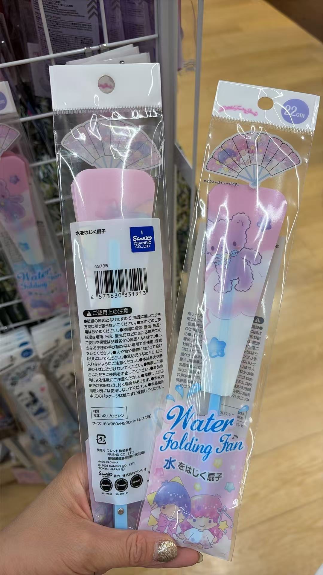 0616 百元店 三丽欧双子星扇子