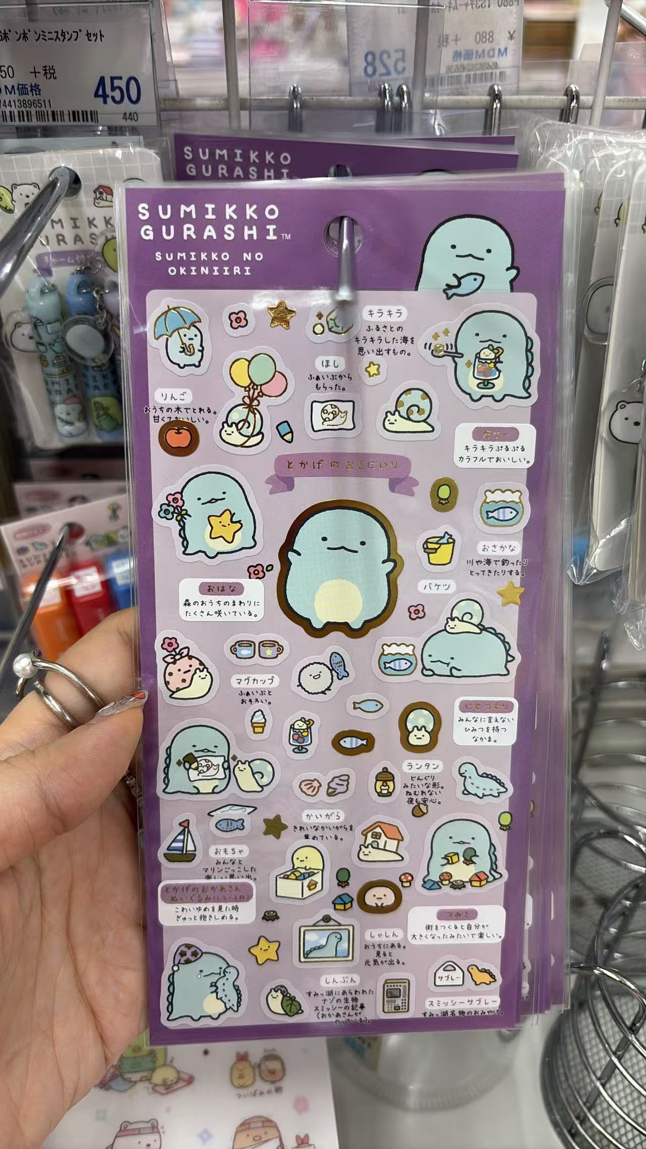 0616 折扣店 角落生物水龙贴纸
