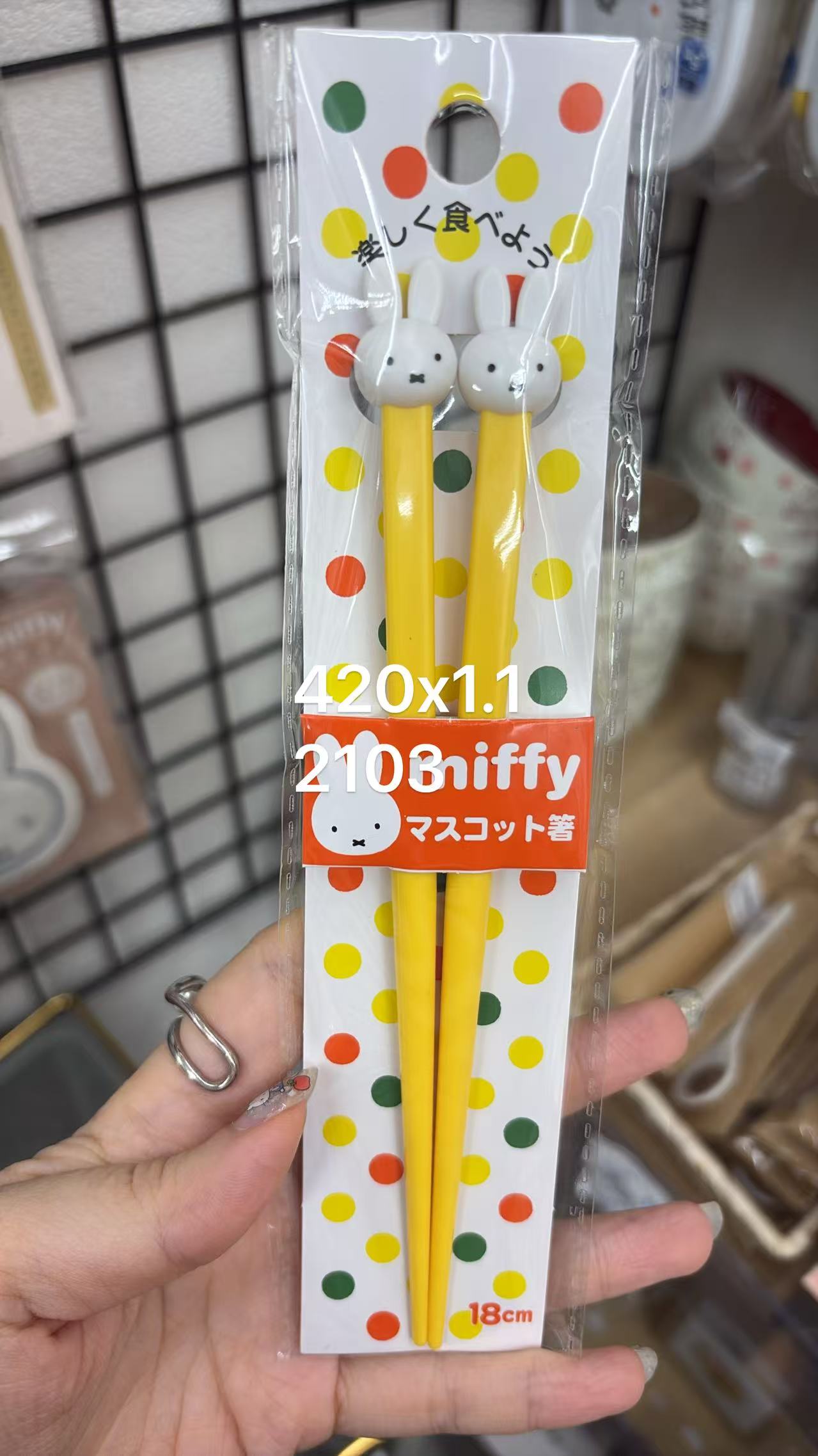 0616 折扣店 Miffy米菲兔 黄色立体头像玩偶筷子