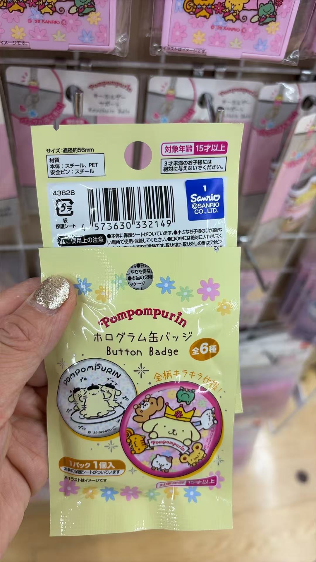 0616 百元店 布丁狗吧唧