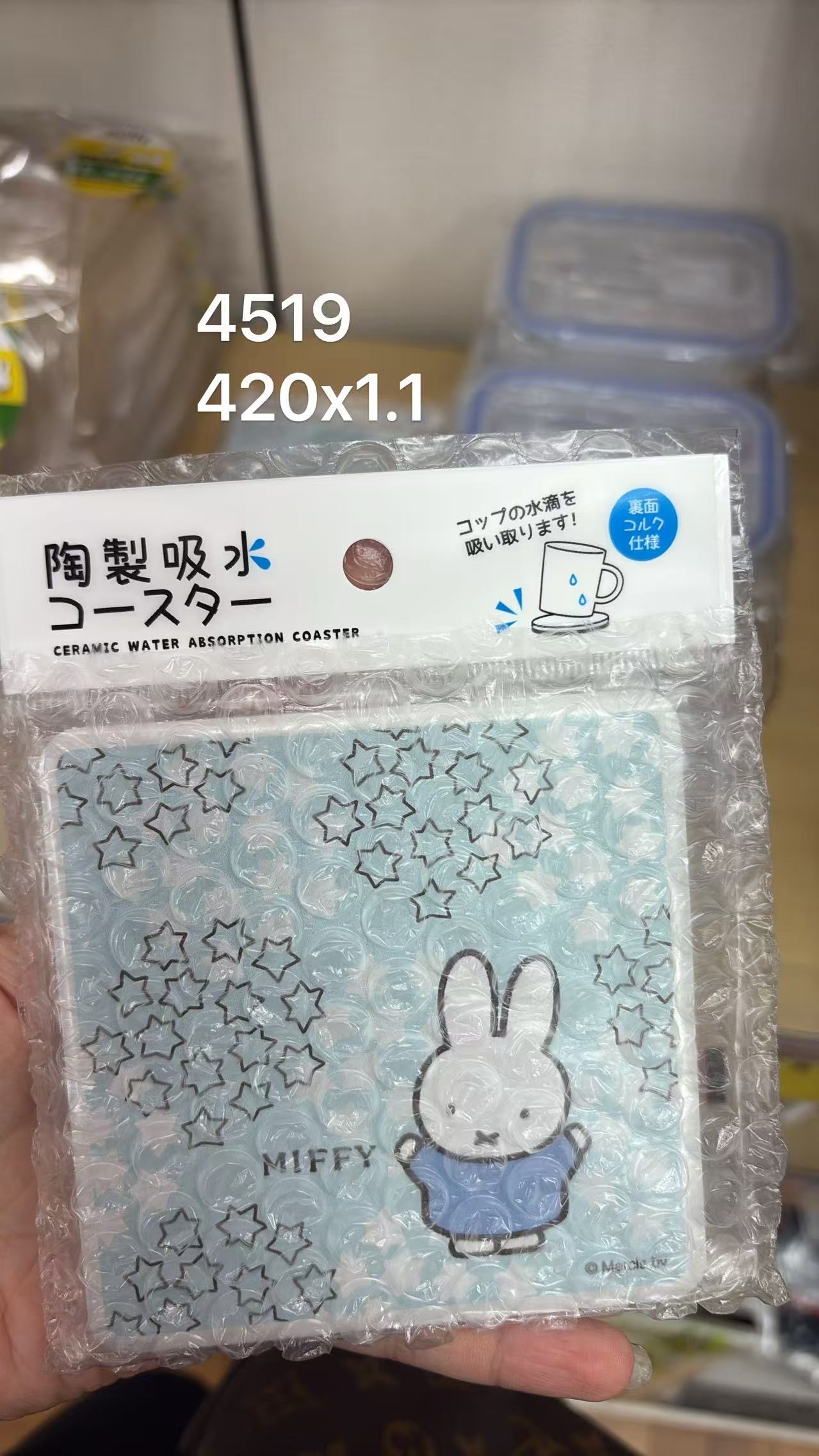 0616 折扣店 米菲蓝色星星 杯垫