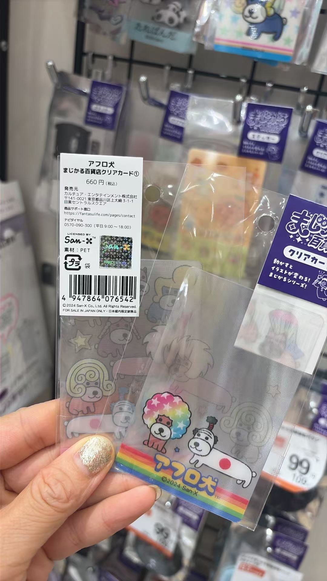 0617 爆炸狗卡片
