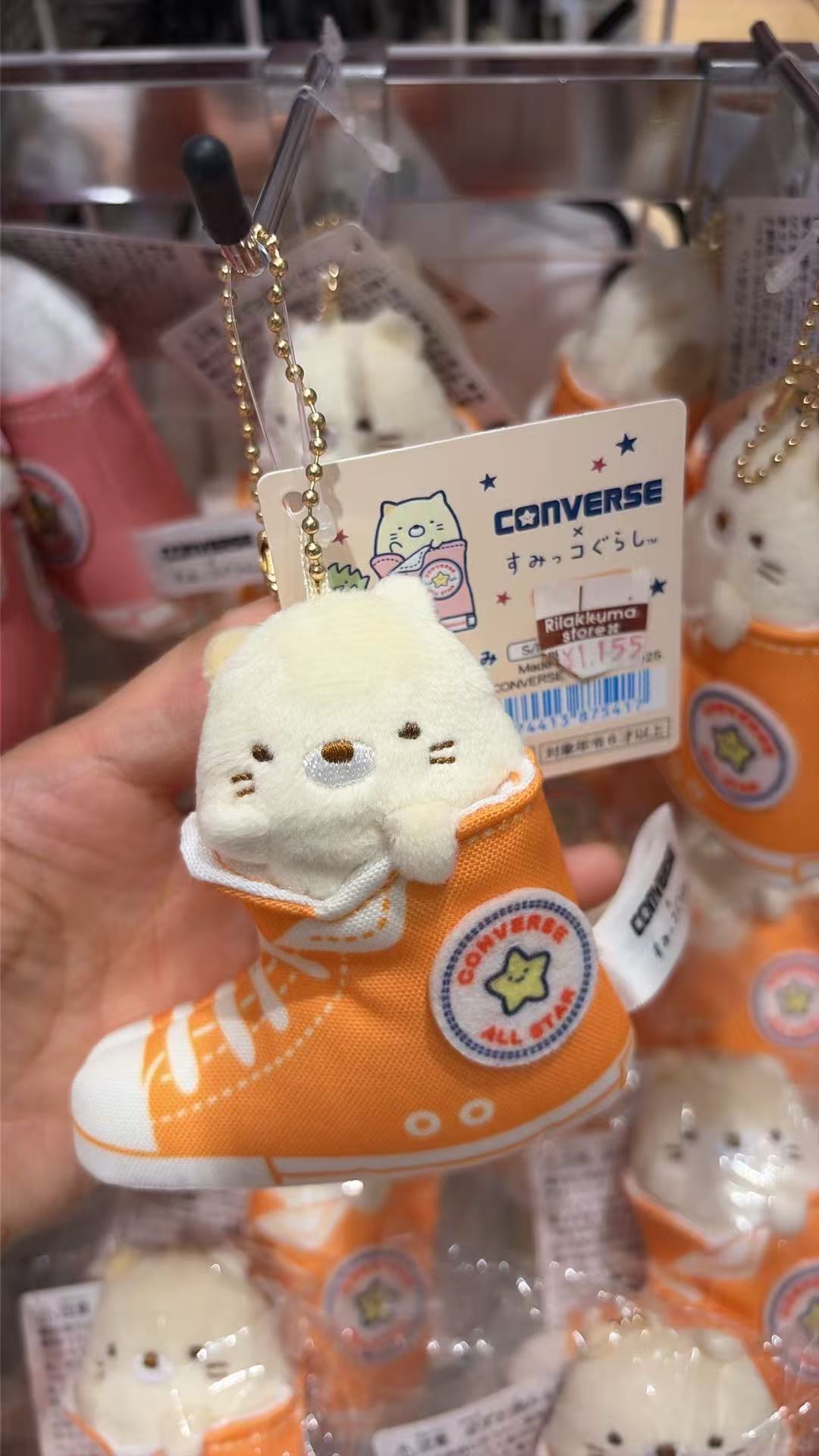 0617 CONVERSE &times; 角落生物 联名帆布鞋毛绒挂件（黄猫款）