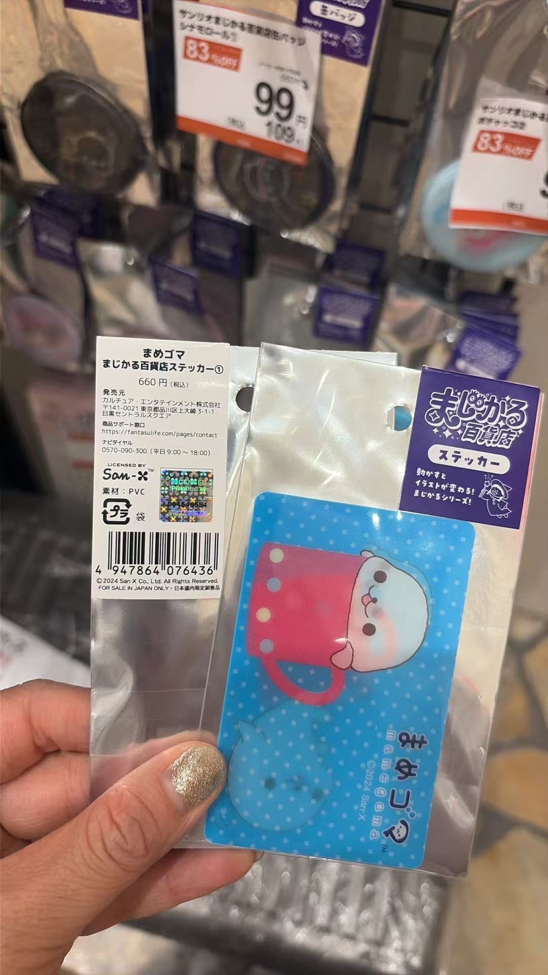 0617 小海豹 蓝色波点 杯子图案 卡片