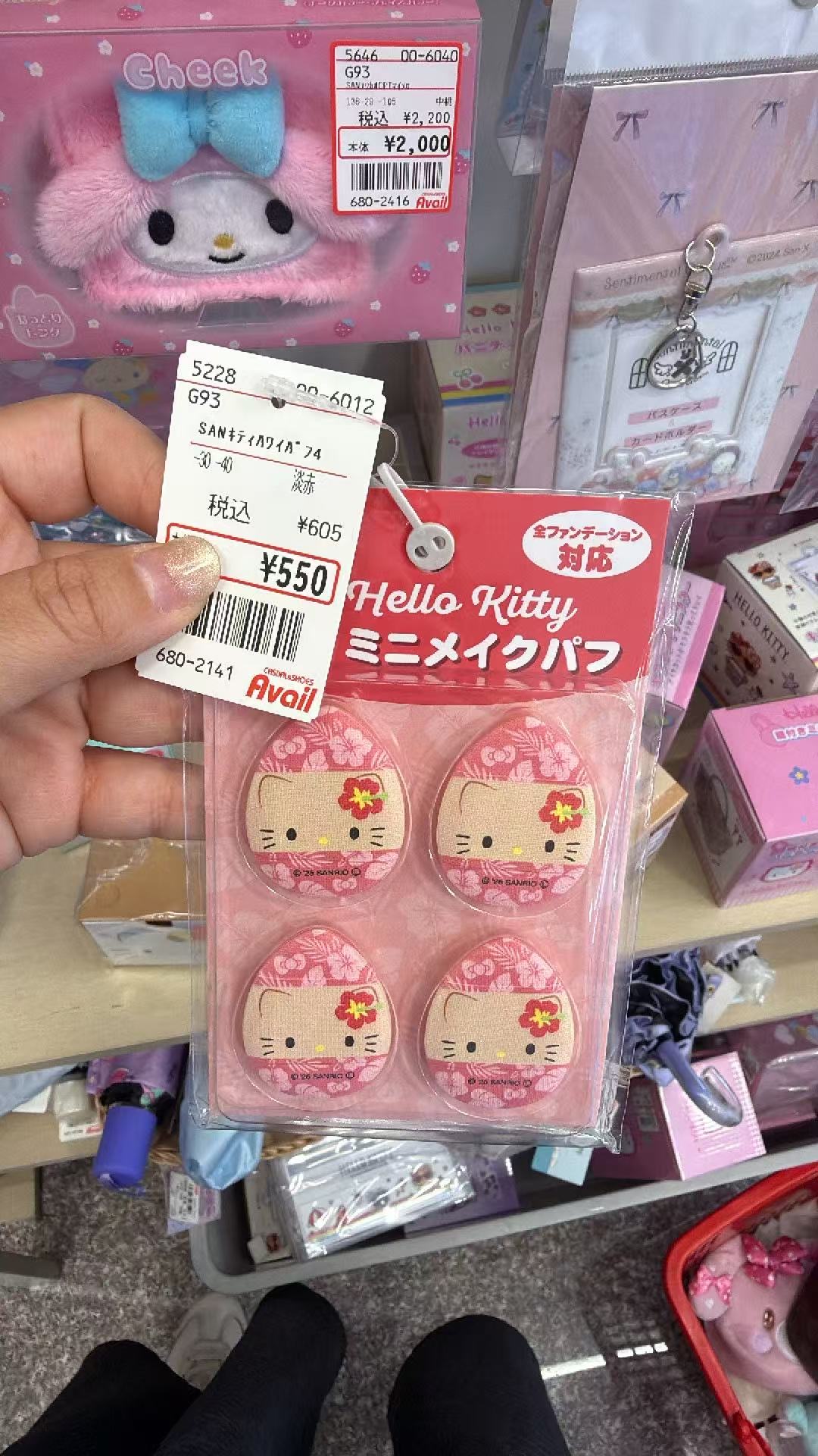 0617 Avail &times; Hello Kitty 夏威夷风迷你粉扑套装