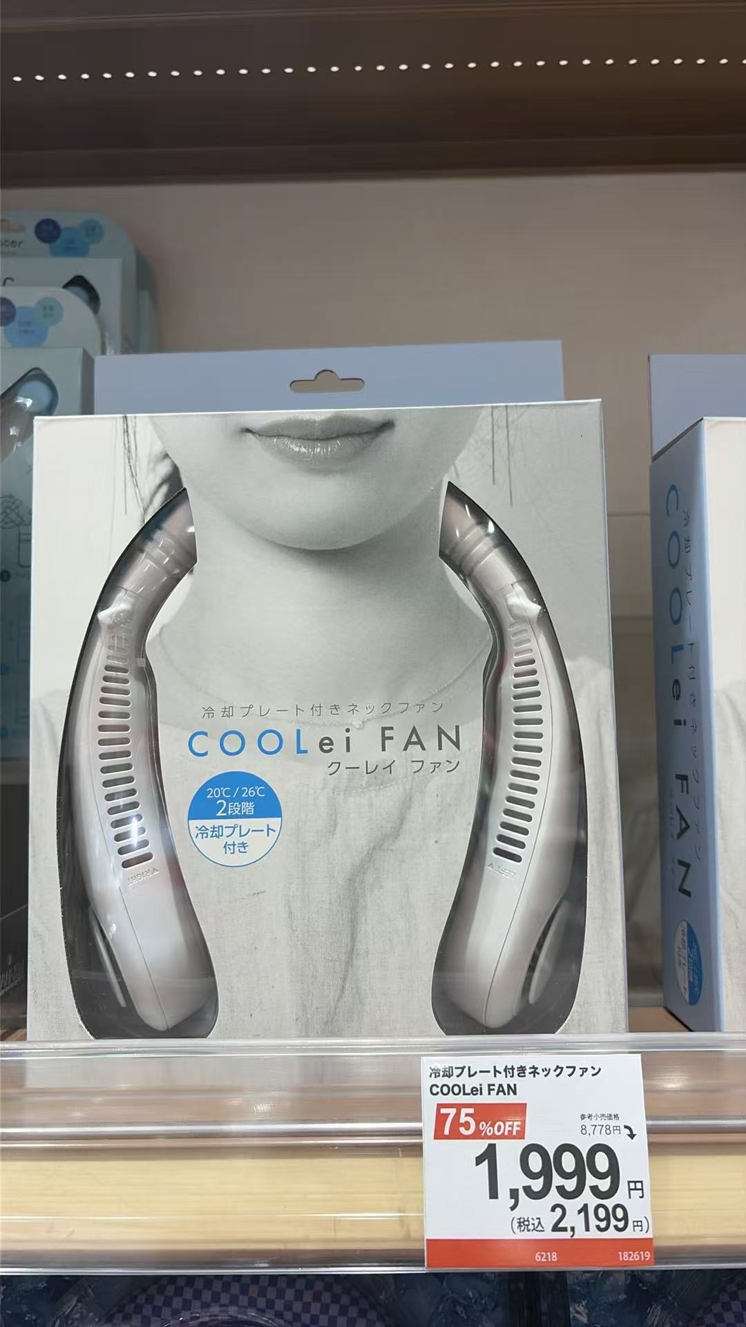 0617 COOLei FAN 制冷片挂脖风扇