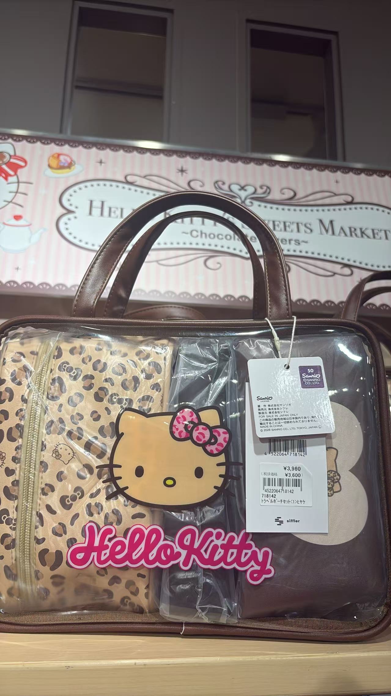 5汇0617 Hello Kitty 豹纹两件套旅行收纳手提包套装
