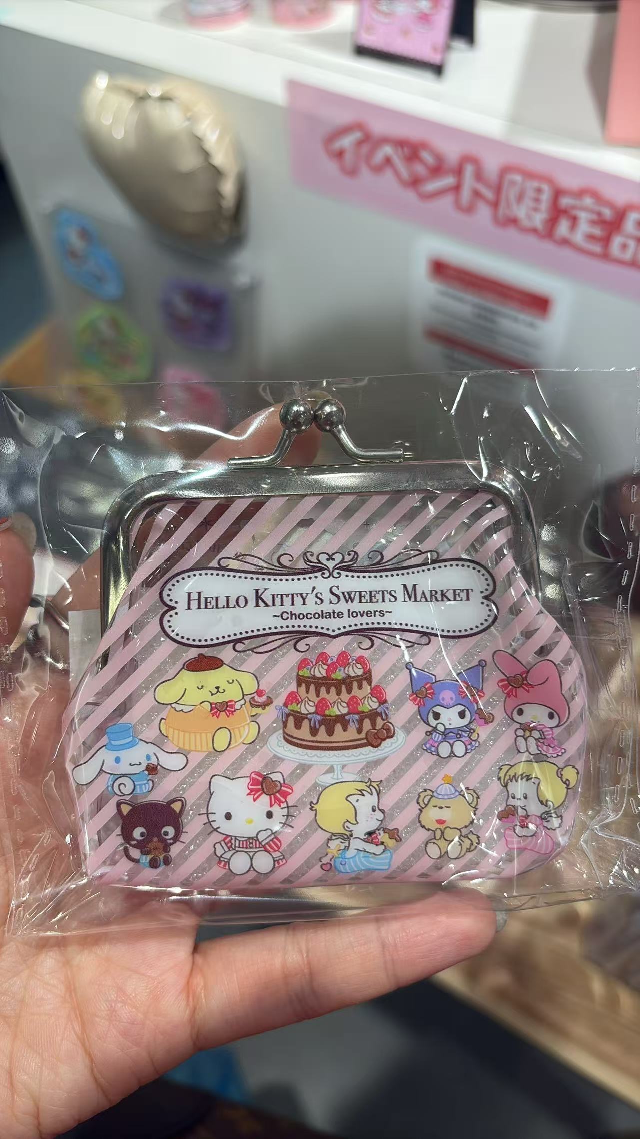 5汇0617 Hello Kitty&rsquo;s Sweets Market 活动限定金属搭扣零钱包