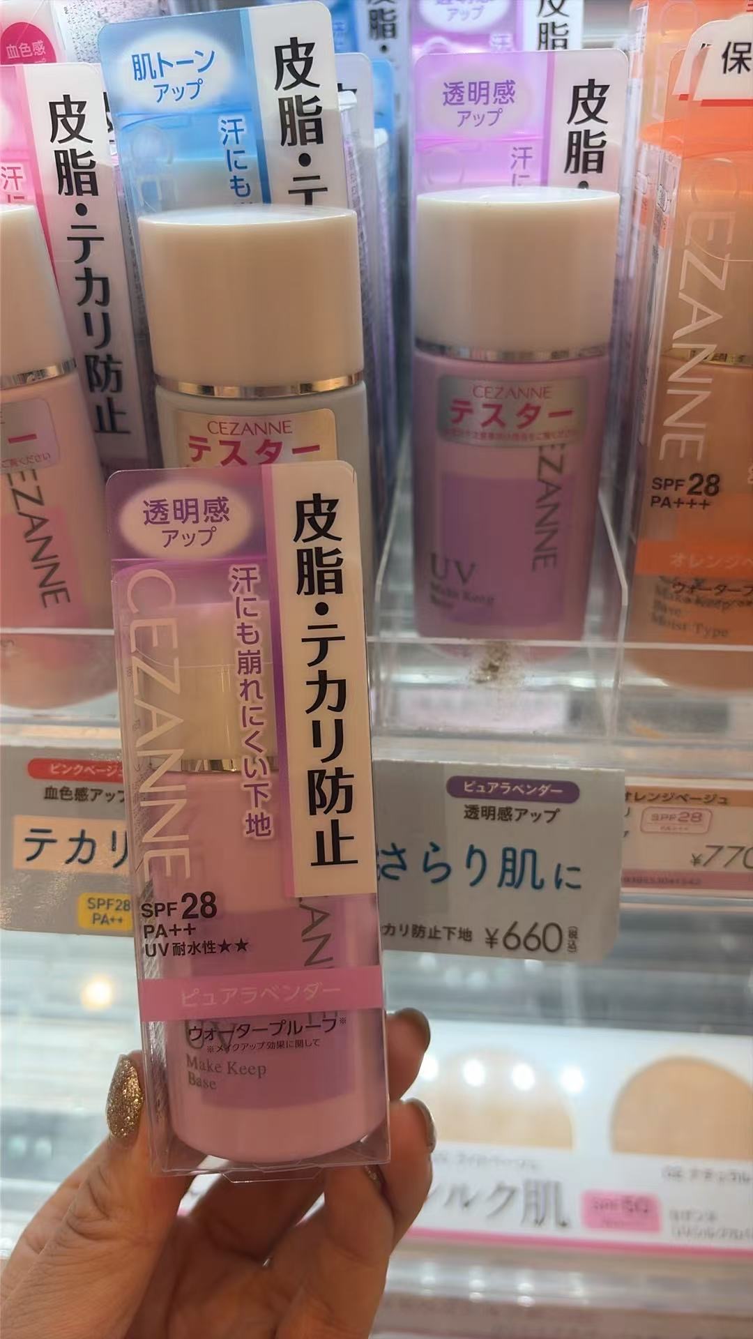 0617 CEZANNE倩诗丽 控油防汗妆前隔离（薰衣草紫款）