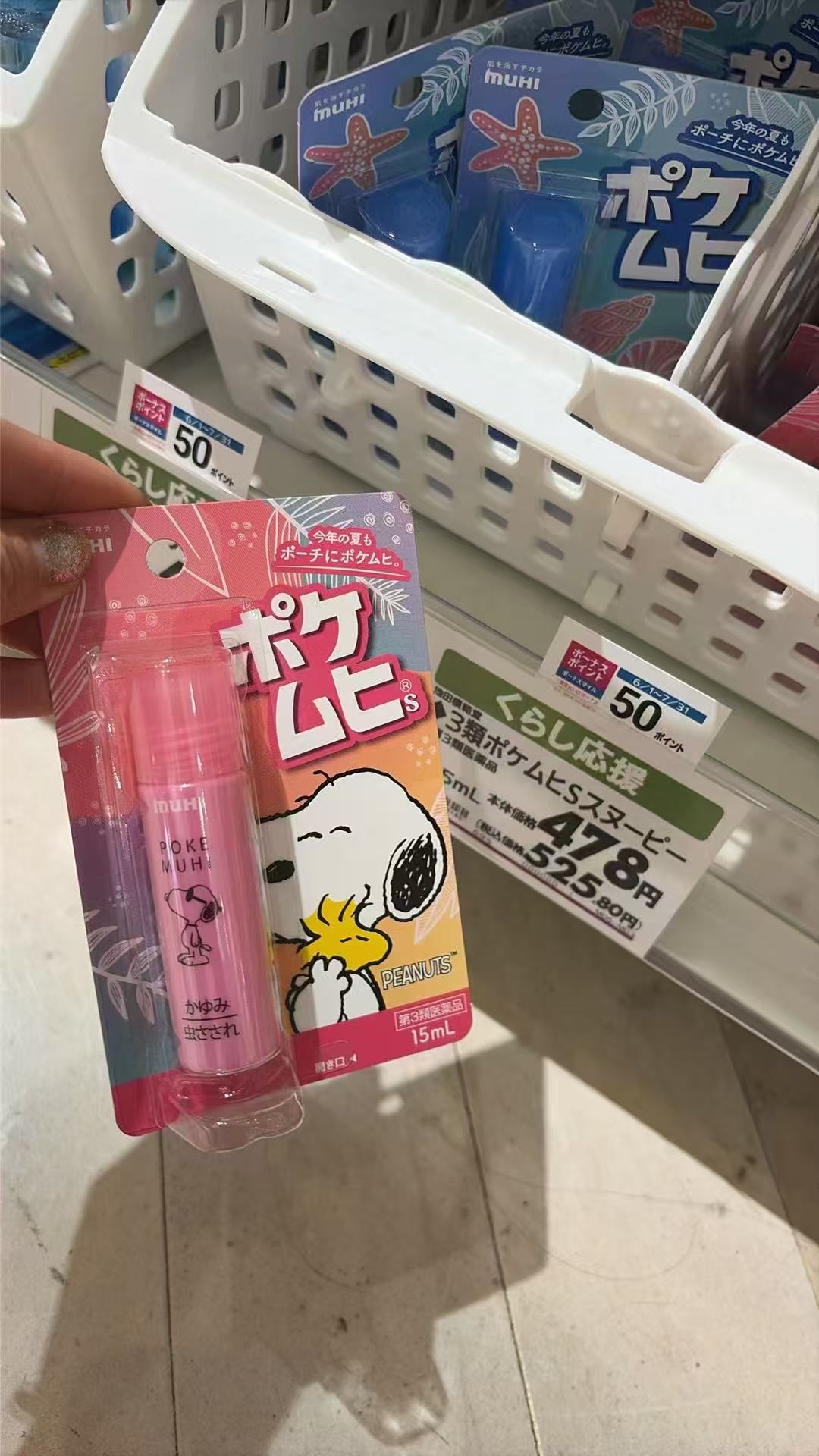 0617 MUHI 池田模范堂 Pocket Muhi S 史努比联名便携止痒滚珠