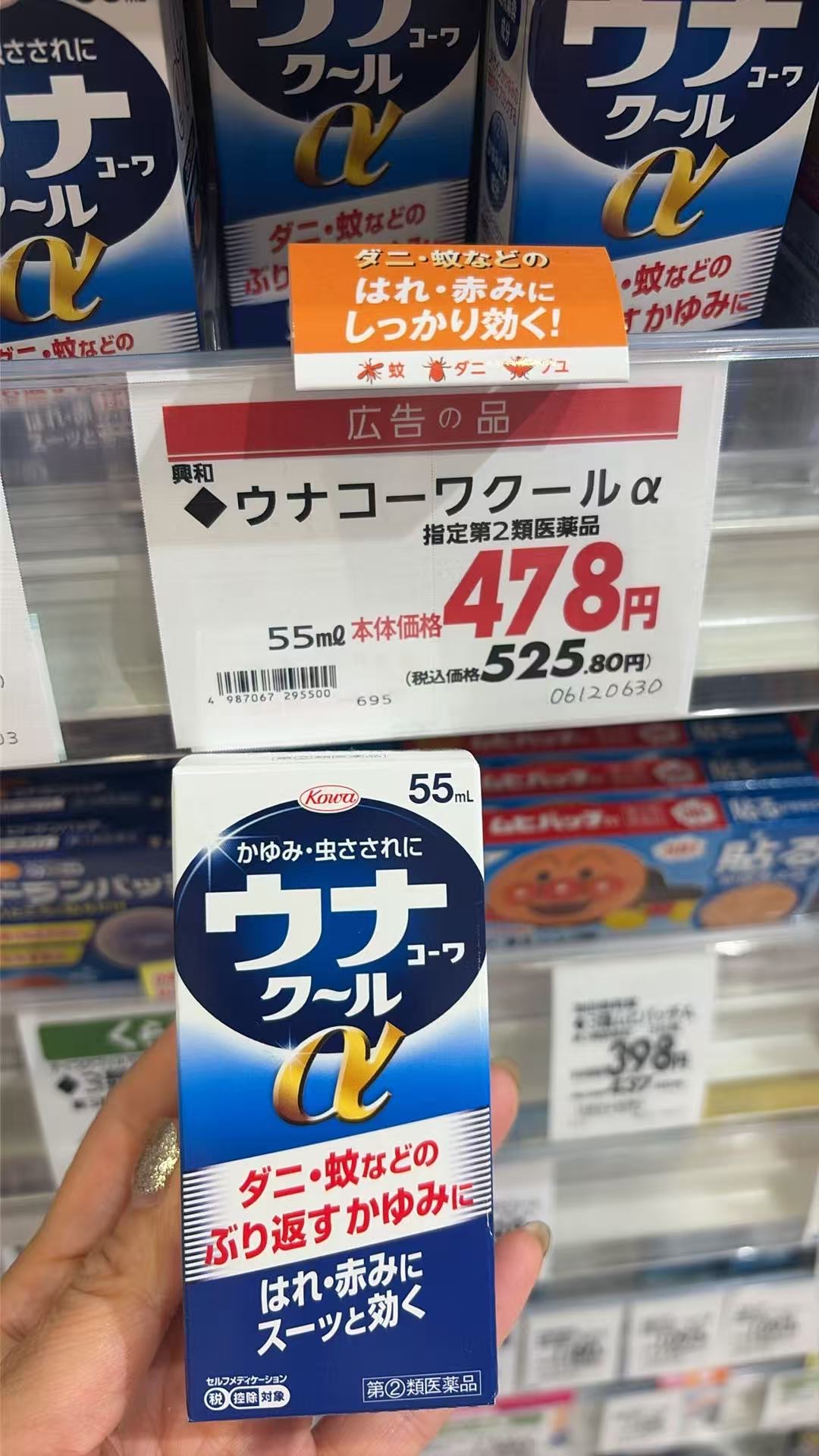 0617 深蓝色金色a字母 蚊虫叮咬止痒