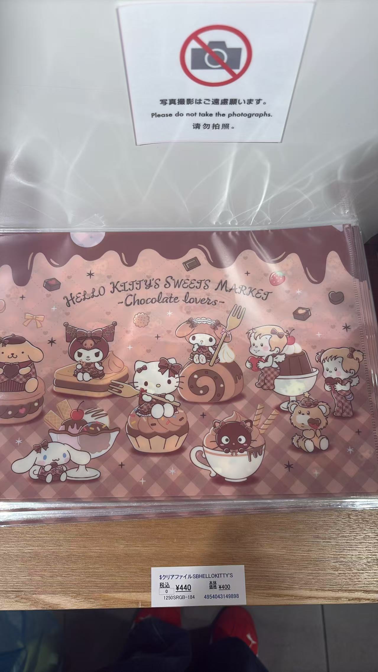 5汇0617 Hello Kitty&rsquo;s Sweets Market 巧克力格纹款A4透明文件夹