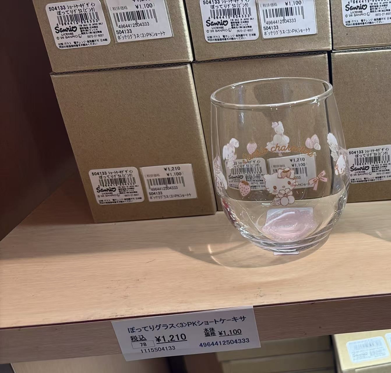 5汇0617三丽欧草莓蛋糕 粉色杯子 