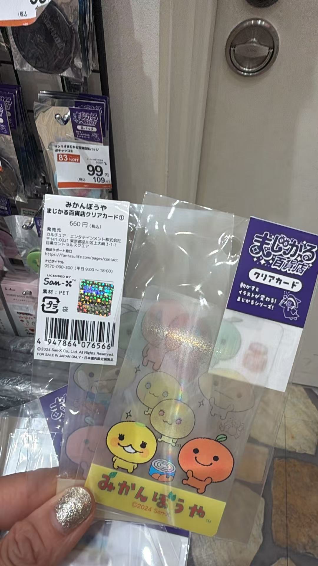 0617 小橘子 卡片