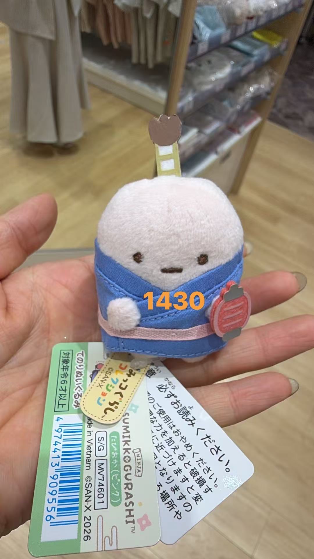 0617 角落小伙伴角落生物忍者系列 粉圆手玉