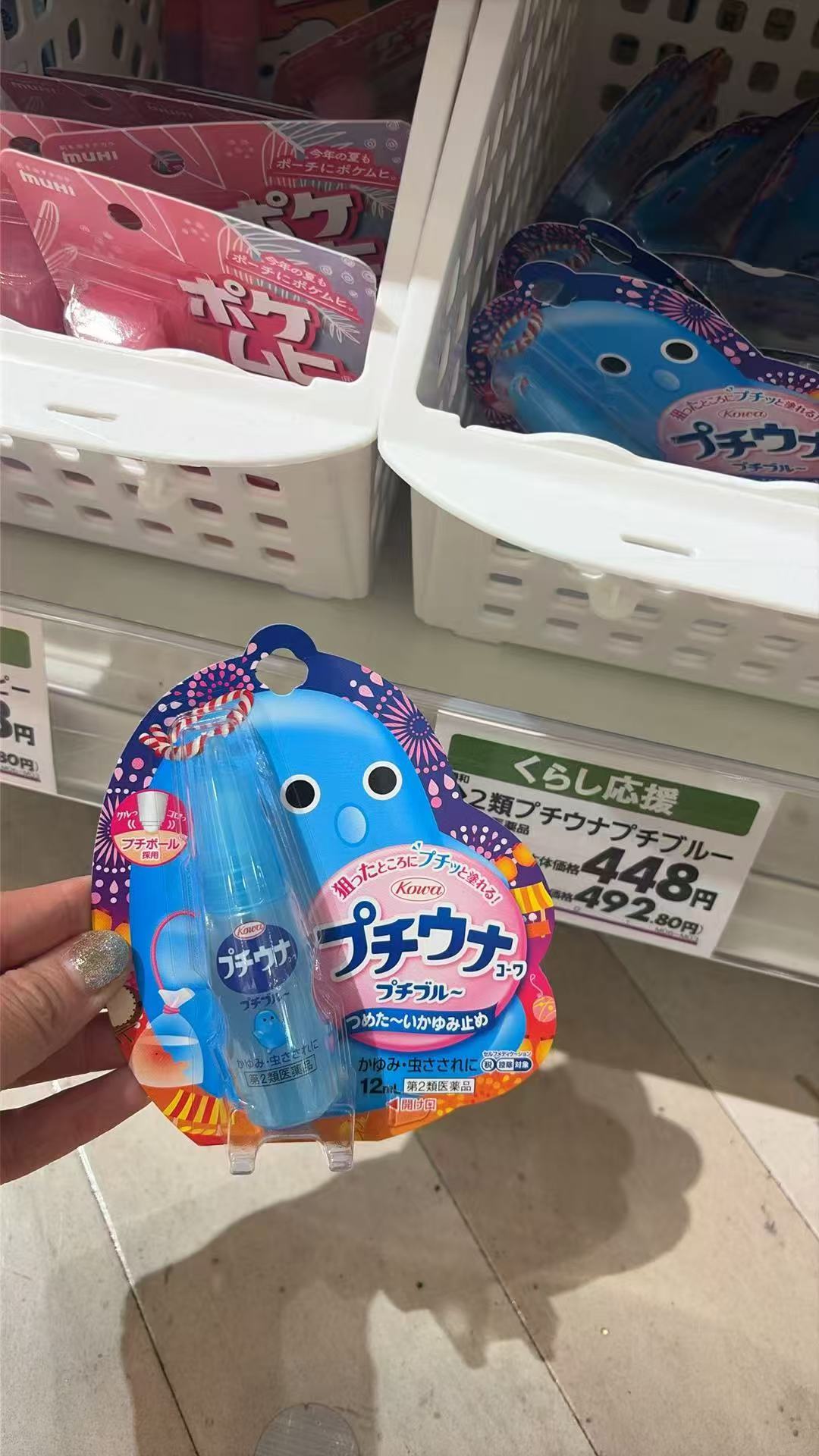 0617 Kowa プチウナ 便携蚊虫止痒喷雾蓝色款