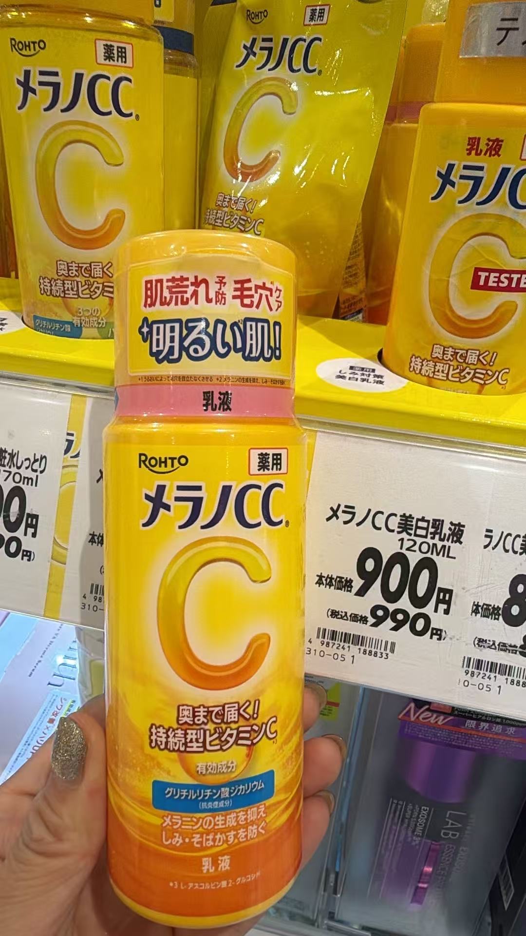 0617 乐敦ROHTO Melano CC 药用美白保湿乳液