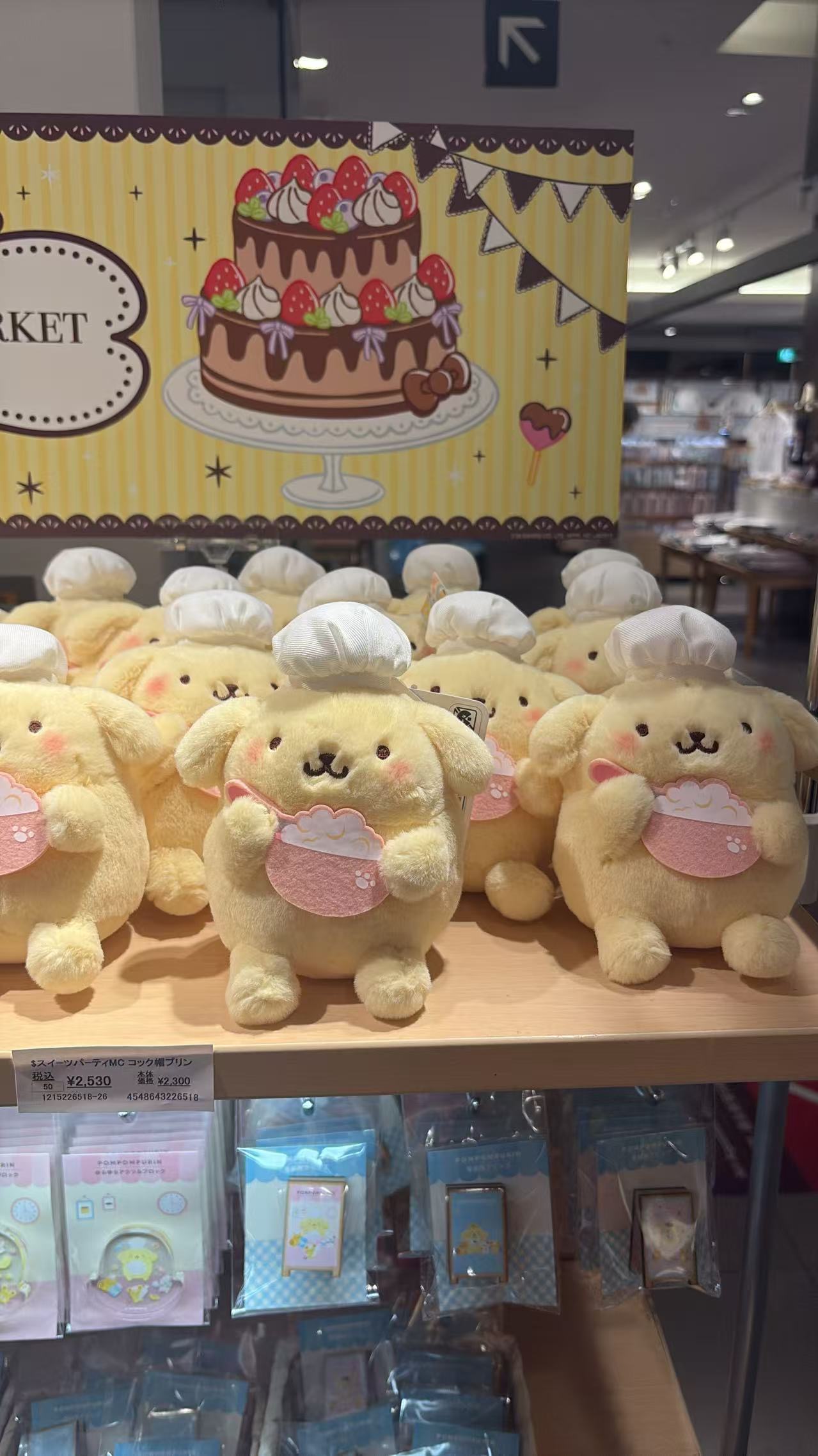 5汇0617 Sweets Market 厨师帽布丁狗坐姿毛绒玩偶
