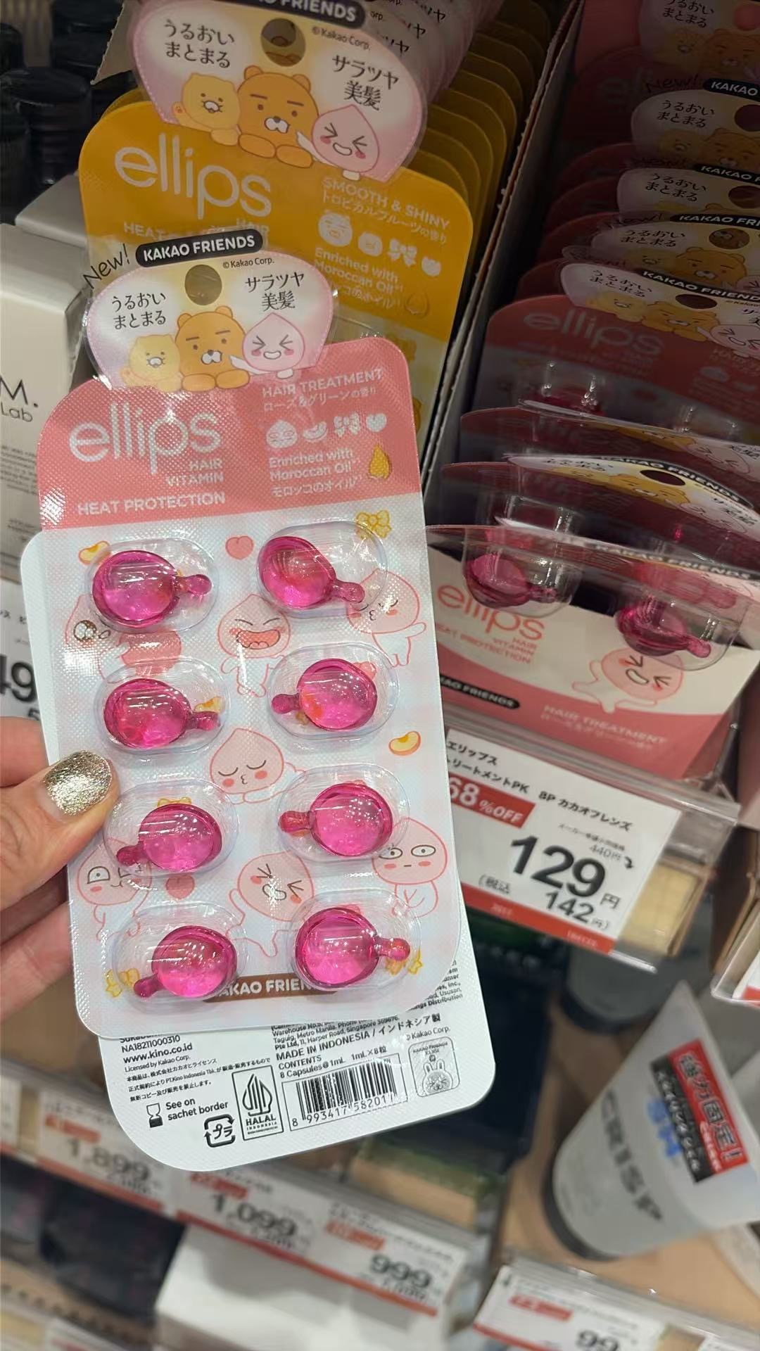 0617 ellips 护发胶囊 KAKAO FRIENDS Apeach桃子联名修护款粉色