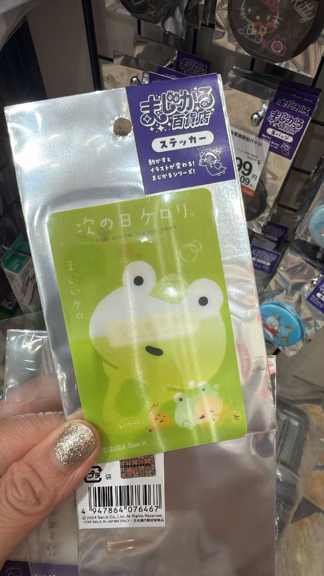 0617 绿色小青蛙卡片