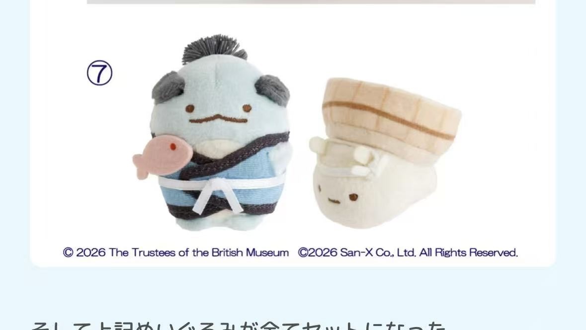 Jp0725 大英博物馆日本美术展 &times; 角落生物水龙蜗牛毛绒玩偶套装包票