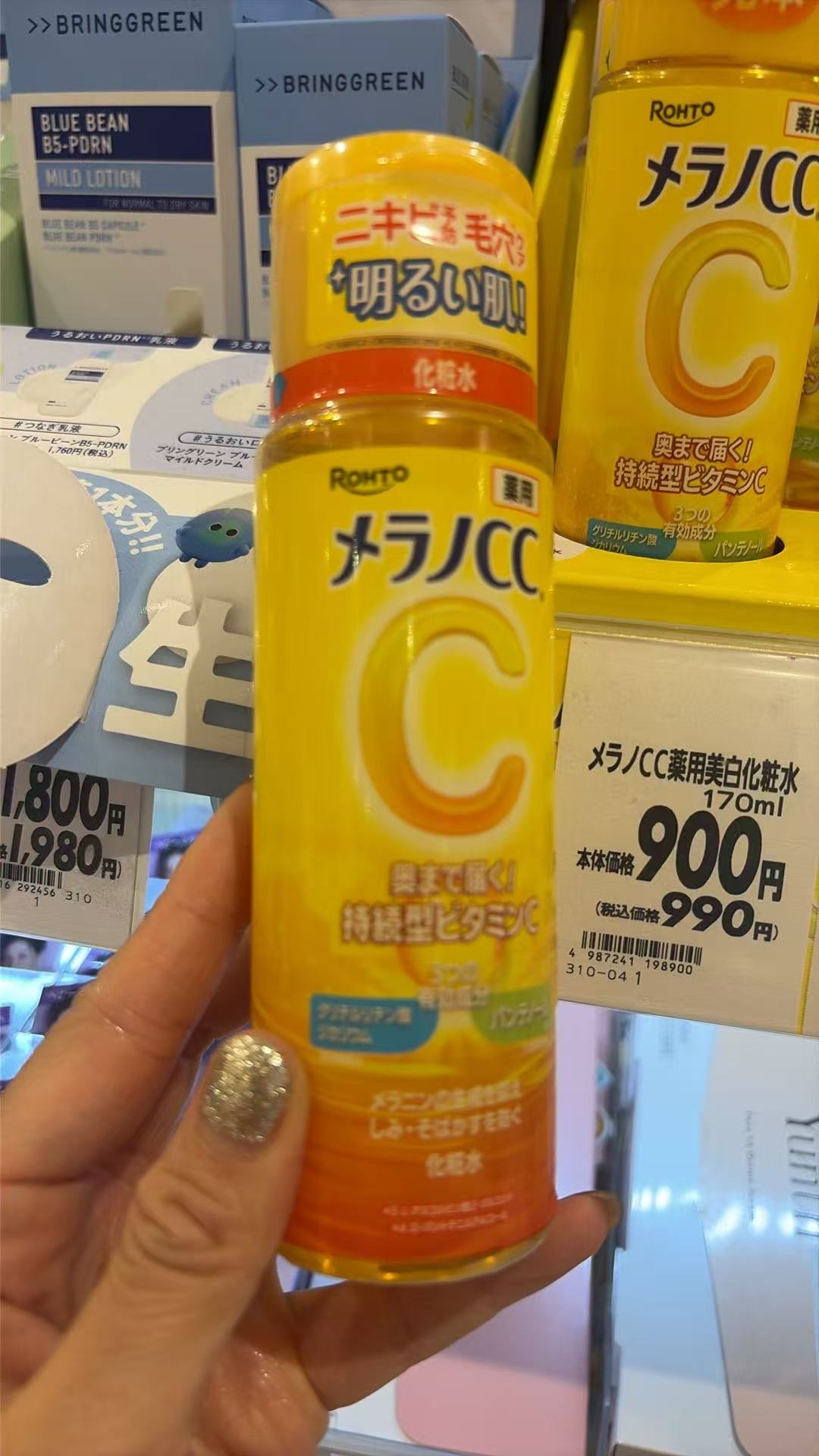 0617 乐敦Melano CC药用美白维C化妆水清爽型