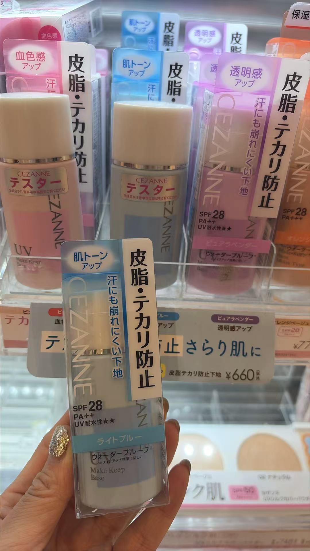 0617 CEZANE 蓝色隔离霜