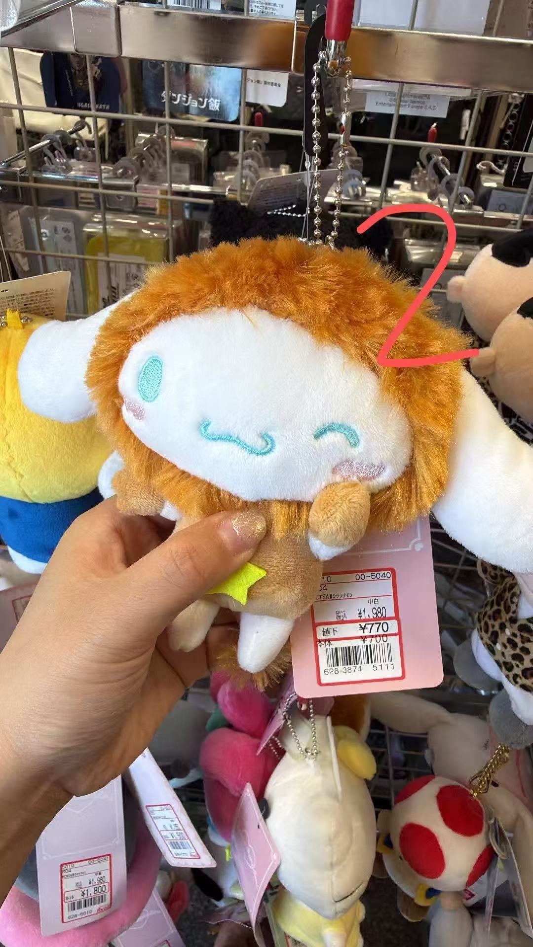 0617 三丽鸥 狮子造型玉桂狗（Cinnamoroll）毛绒挂件