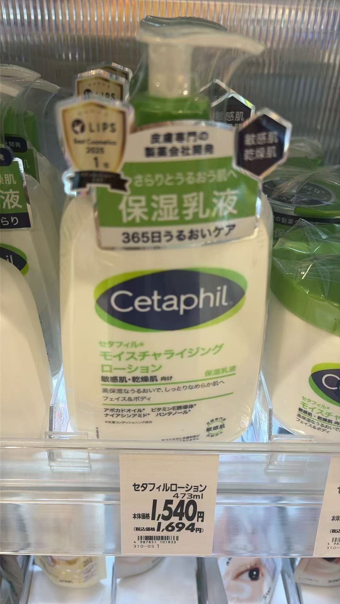 0617 Cetaphil 乳液 