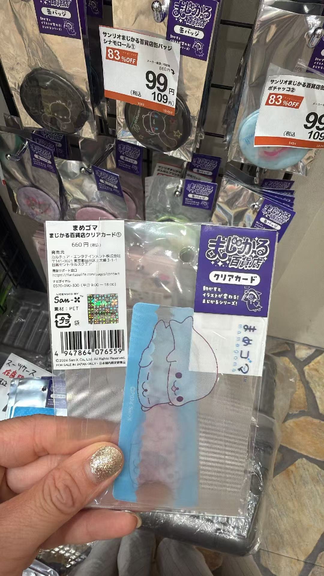 0617 蓝色透明小海豹 卡片