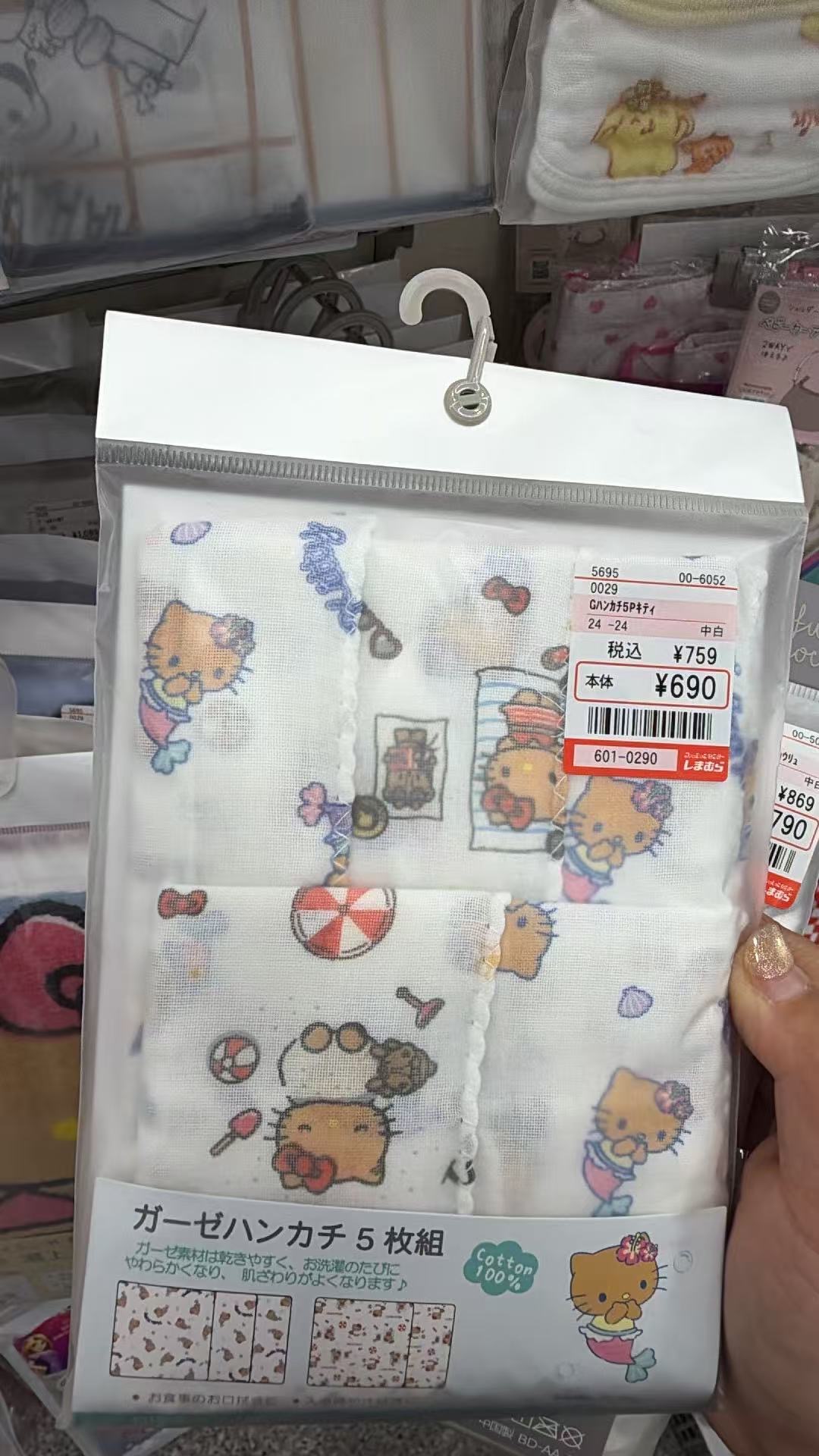 0617 Hello Kitty夏日美人鱼纱布手帕 5枚套装