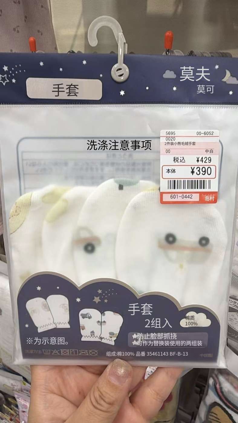 0617 白色小熊毛绒手套 两件装