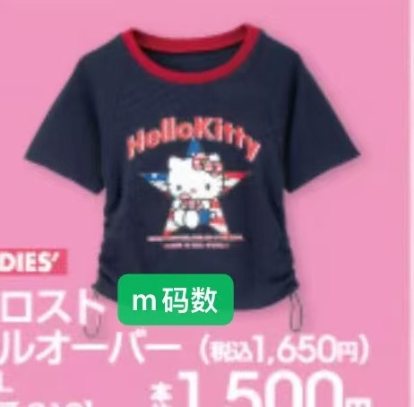 0627 三丽欧kt 黑色五角星抽绳辣妹半袖 M