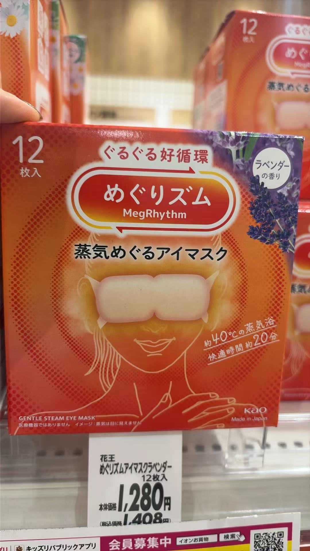 0617 橘色薰衣草香 蒸汽眼罩