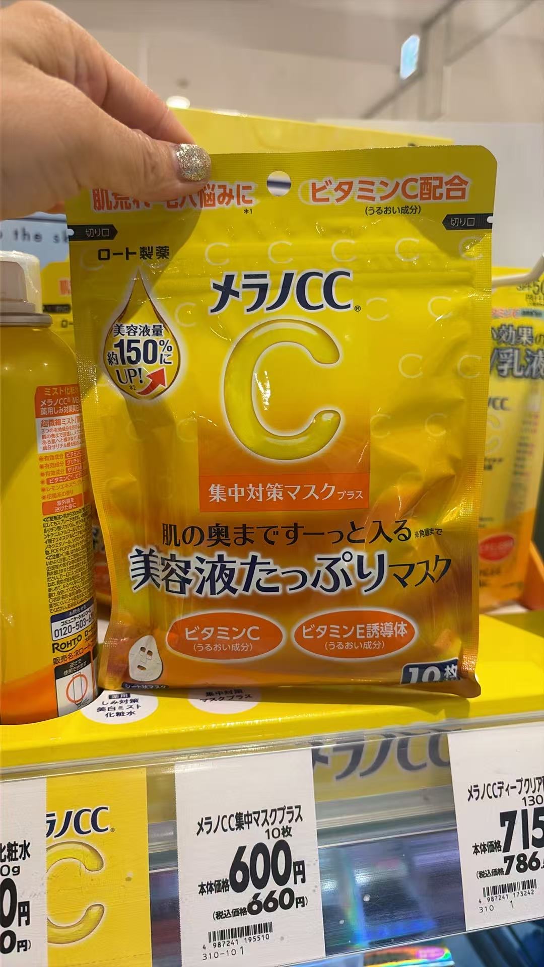 0617 CC橘色面膜