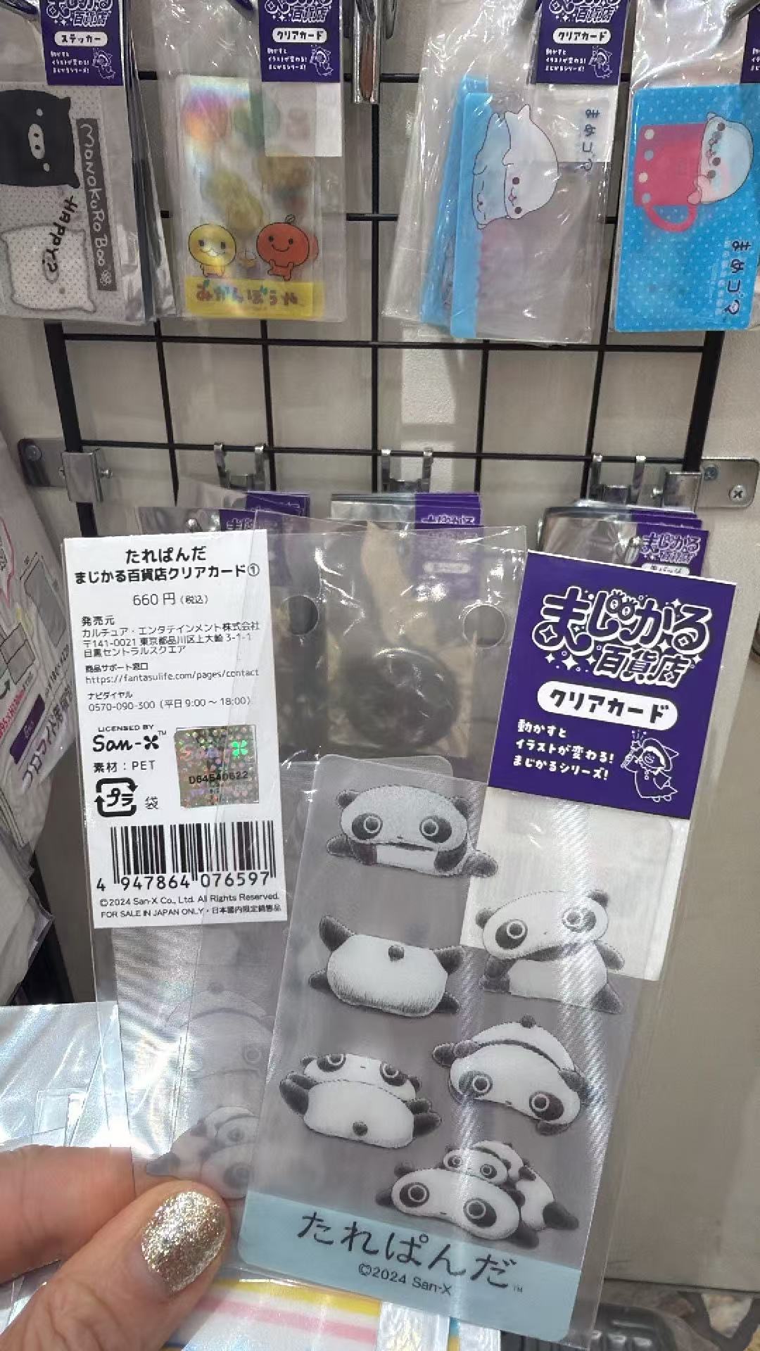 0617 趴趴熊卡片