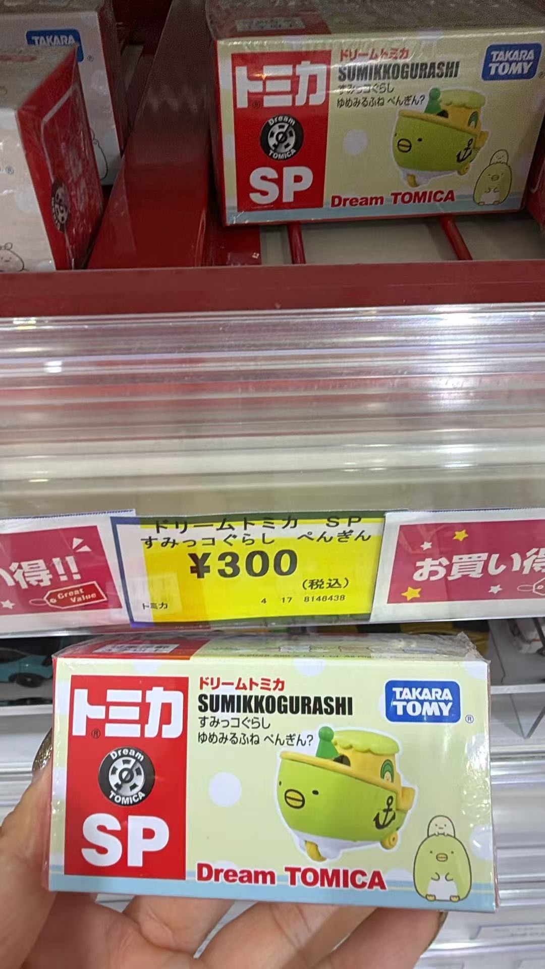 0618 折扣 角落生物绿鹅小车