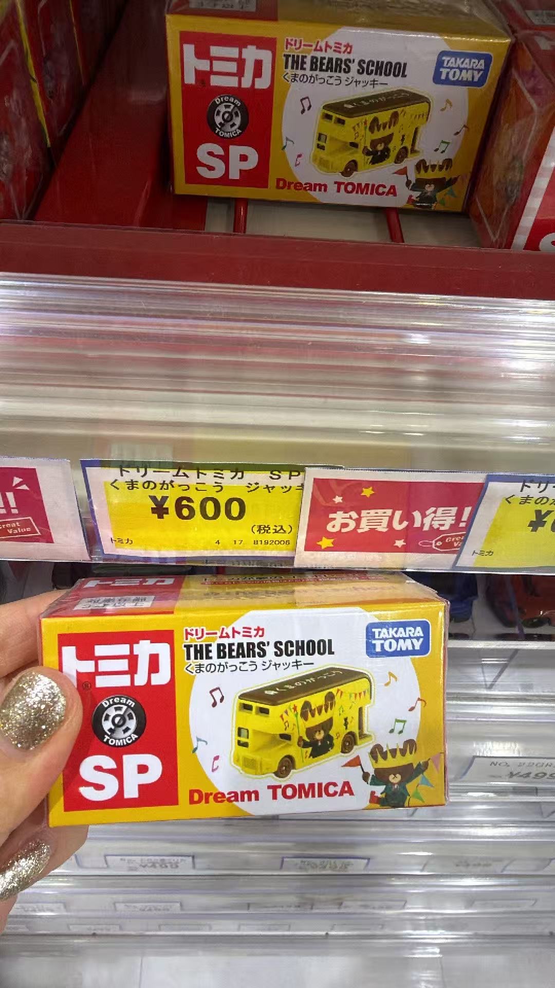 0618 折扣 上学熊黄色小车