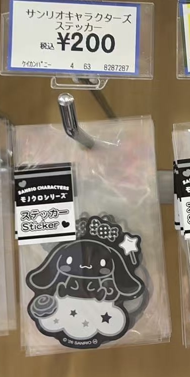 0618 三丽鸥玉桂狗贴纸