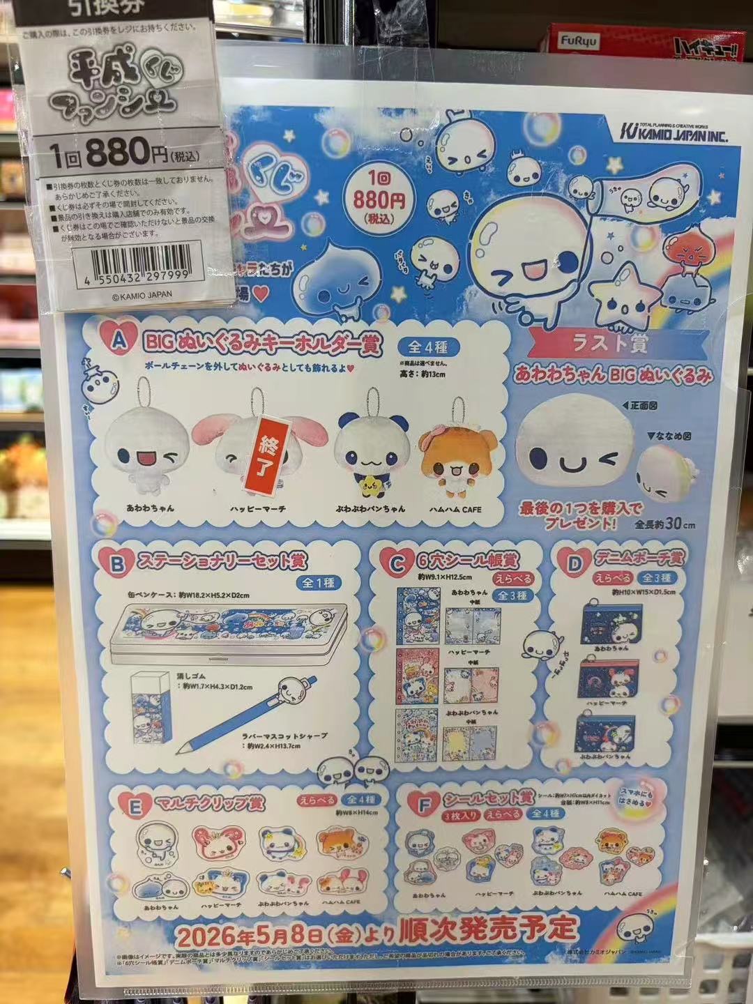 0618 古早小泡泡 抽奖