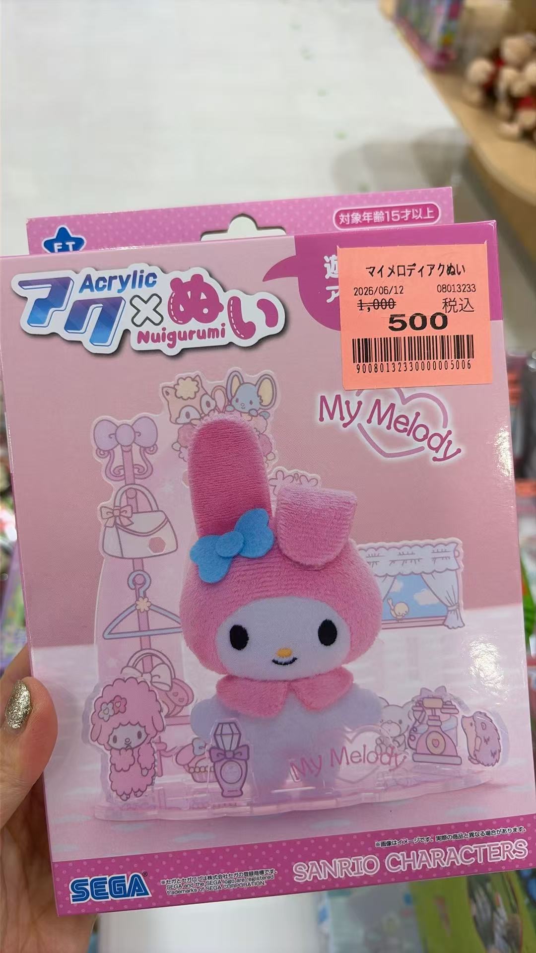 0618 折扣 三丽欧美乐蒂 毛绒摆件 