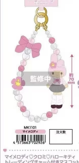 52折0009 48汇三丽鸥 黑皮 My Melody 美乐蒂珠串挂饰起订2