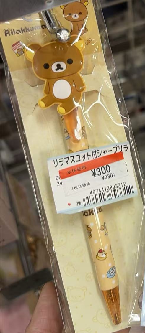 0618 轻松熊黄色笔 