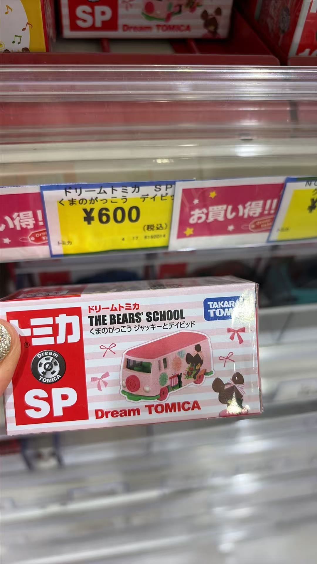 0618 折扣 上学熊粉色 小车