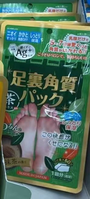 0619 折扣店 EVERYYOU 绿色抹茶香味 足膜
