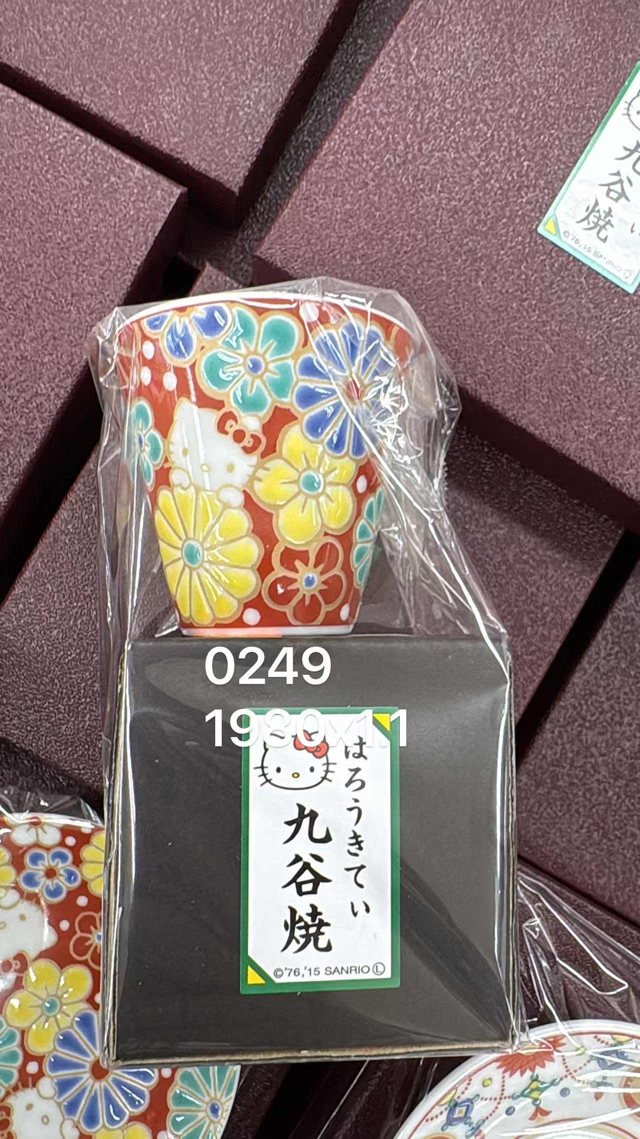 0619 折扣店 三丽欧kt九谷烧 红色花朵图案 杯子