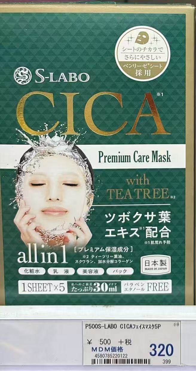 0619 折扣店 S-Labo 绿色积雪草面膜 5片装