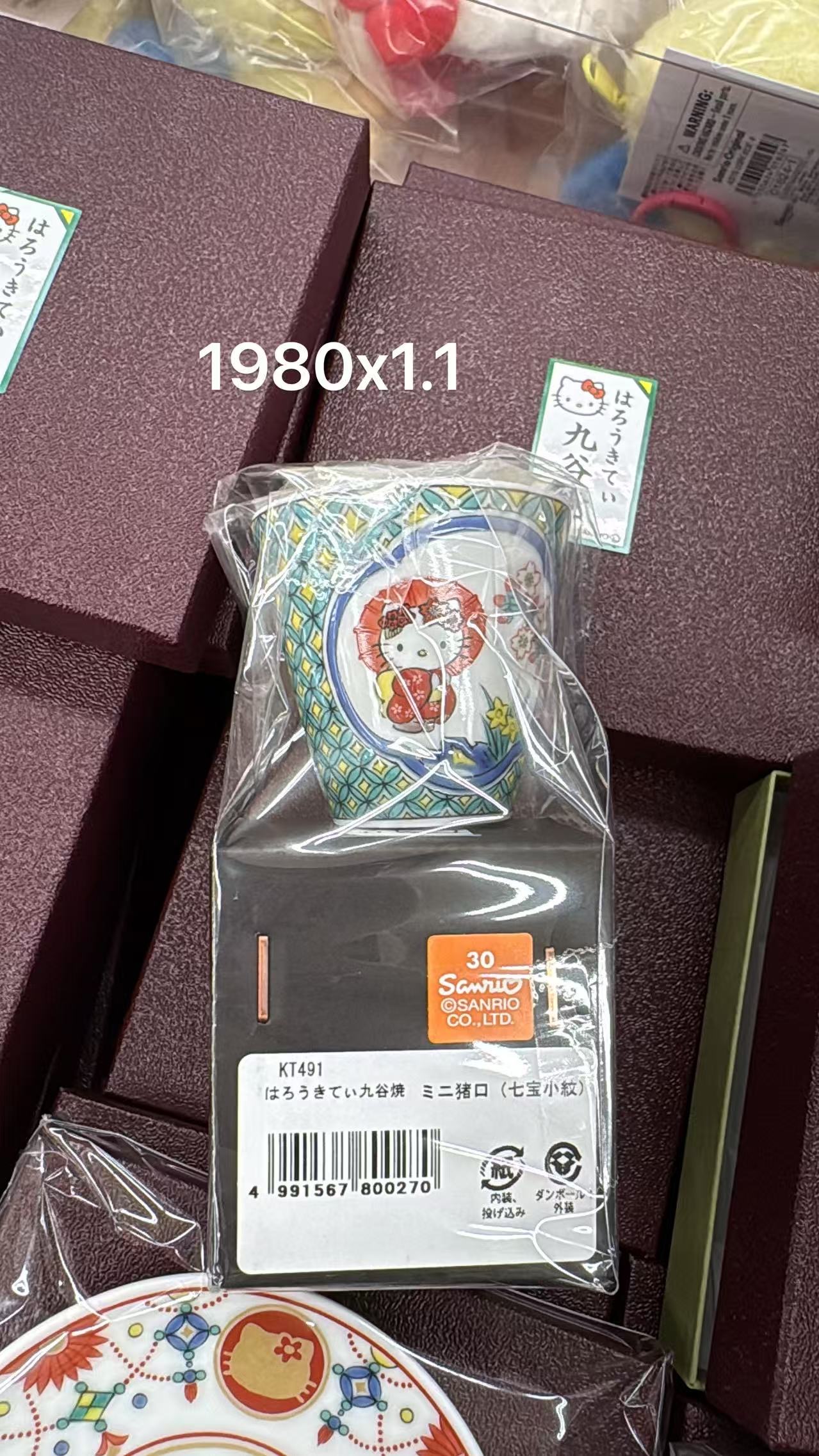 0619 折扣店 三丽欧kt九谷烧 打雨伞图案 杯子