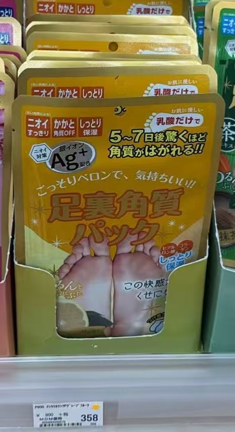 0619 折扣店 EVERYYOU 橙色橘子香味 足膜